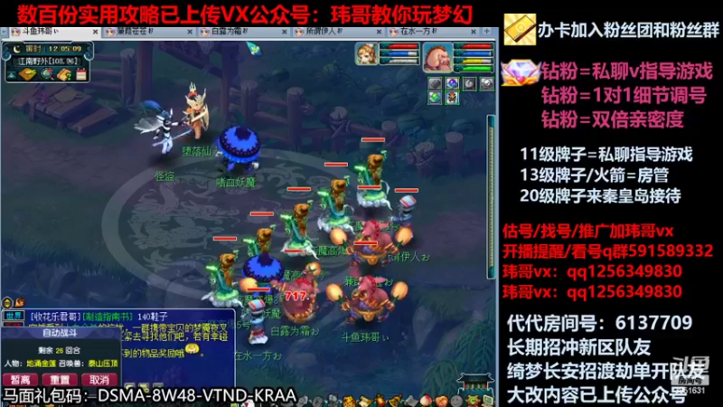 【2022-05-09 12点场】玮哥爱梦幻：蒹葭苍苍从零飞升-送攻略