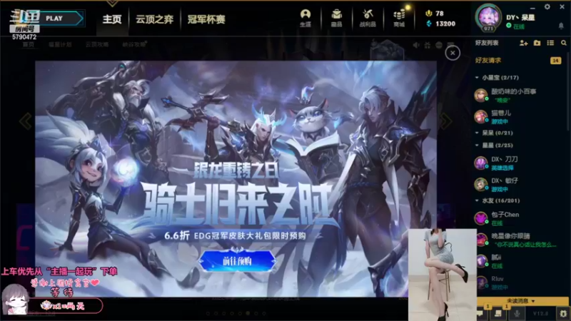 【2022-05-10 13点场】呆星QvQ：电一有车位，御姐莉莉娅~