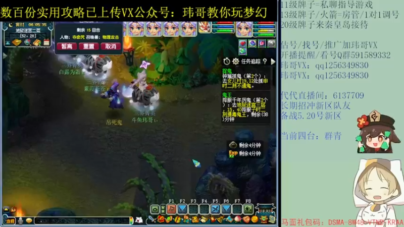 【2022-05-10 06点场】玮哥爱梦幻：蒹葭苍苍从零飞升-送攻略