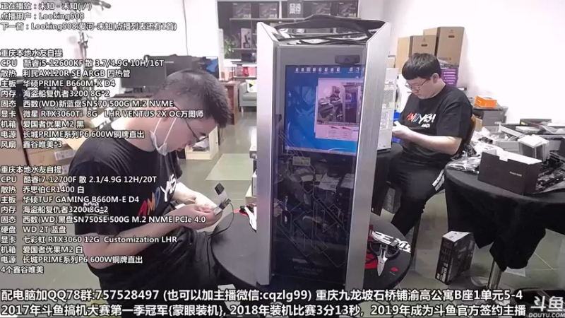 【2022-05-10 12点场】重庆刚哥金牌装机店：重庆刚哥 配电脑 618活动开始了
