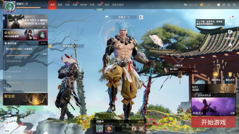 【2022-05-10 02点场】亚瑟王丶Z：巅峰赛2100冲冲冲