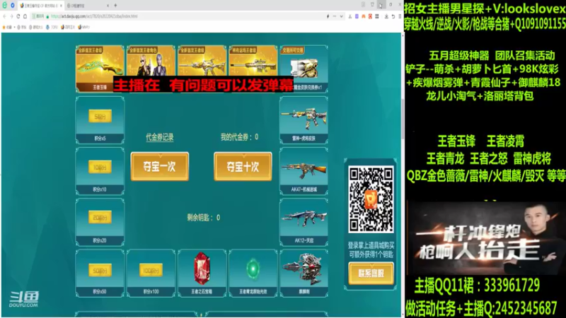 【2022-05-10 03点场】太原庞臭臭：雷神虎将/王者凌霄/玉锋