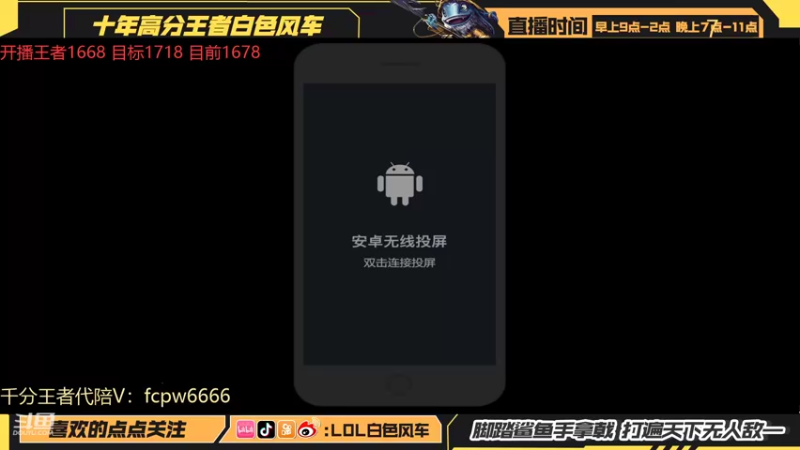 【2022-05-10 15点场】白色风车丶丶丶丶：国服小鱼人王者1700单排冲分（挨打）！