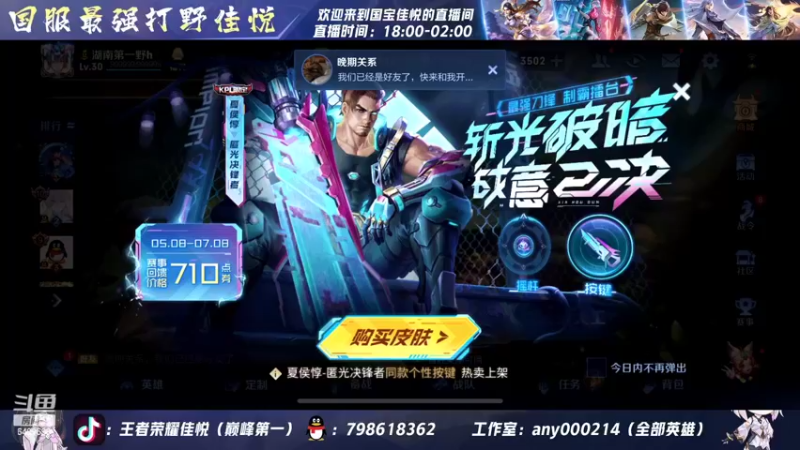 【2022-05-10 19点场】国宝佳悦：巅峰赛冲冲冲 6499690