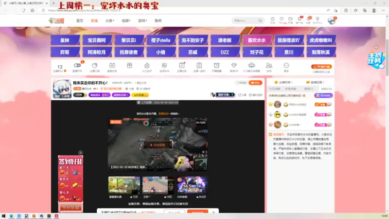【2022-05-10 13点场】喜欢水水：我来买走你的不开心！