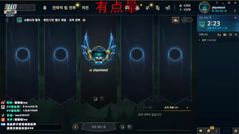 【2022-05-10 15点场】impOUO：韩服da号1111