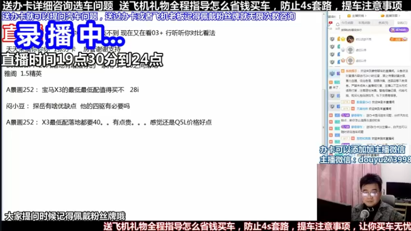 【2022-05-10 06点场】蒙奇聊车：斗鱼专业汽车主播  蒙奇聊车