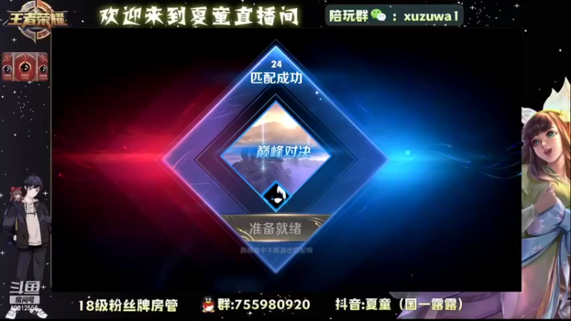 【2022-05-09 20点场】夏童露露：巅峰冲第一 10012556