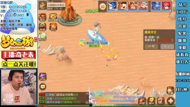 【2022-05-09 21点场】烟鬼奇老表：【2022】造梦者的老表！通关敦煌！