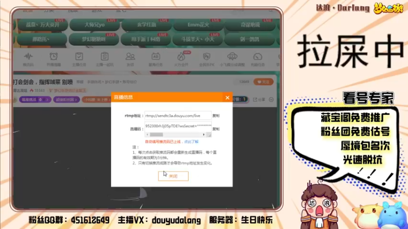 【2022-05-07 18点场】霹雳达浪娃：达浪：五一活动来啦~
