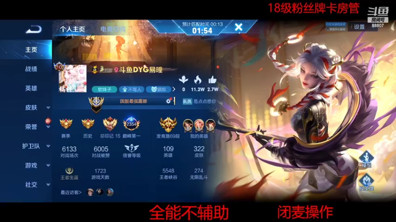 【2022-05-09 23点场】DYG易瞳：巅峰赛2354全国第1