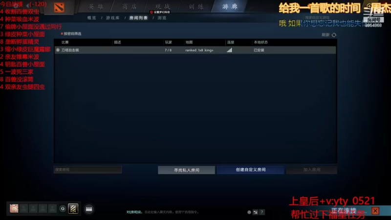 【2022-05-08 21点场】o飞僵小宝o：皇后局上大分