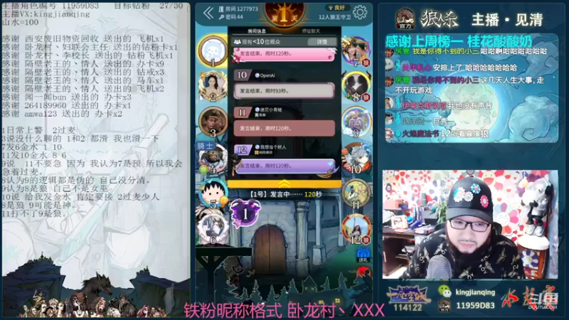 【2022-05-09 19点场】见清king：今晚7.30水友赛，上车滴滴