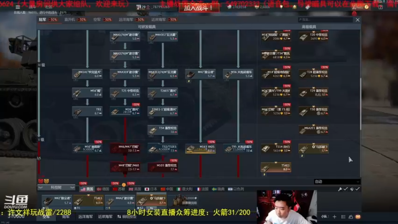 【2022-05-09 20点场】正版人头大哥：[人头大哥]战争雷霆陆战街机娱乐教学