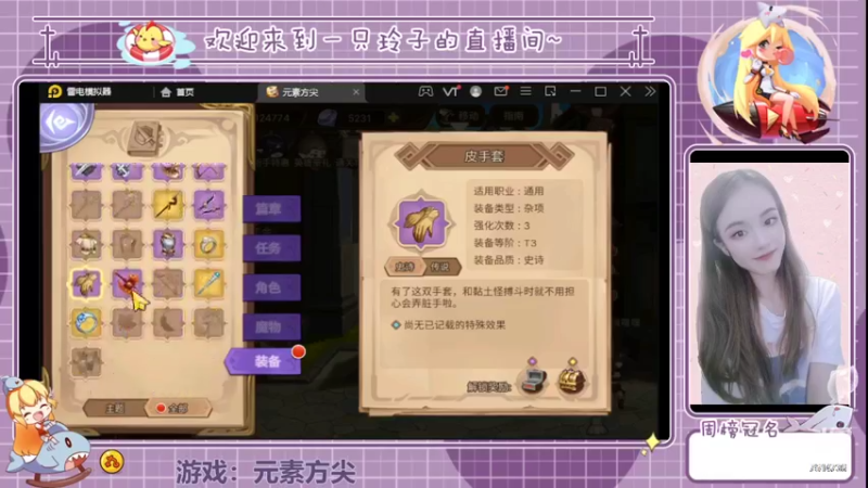 【2022-05-10 15点场】铃子是玲子吖：游戏：元素方尖