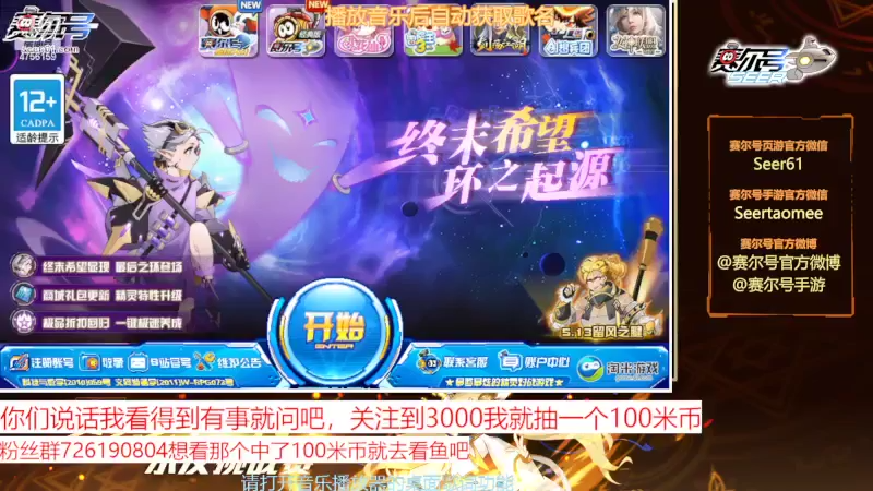 【2022-05-07 18点场】赛尔王007：赛尔号PVE和PVP