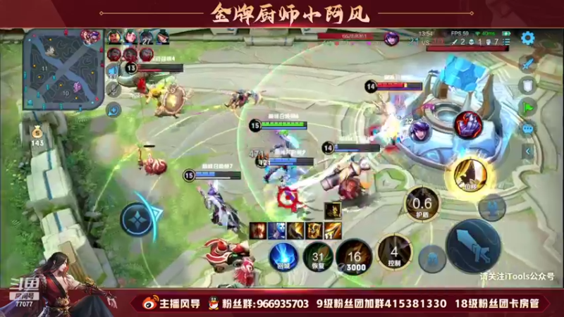 【2022-05-10 17点场】主播风导：巅峰赛突突突！！77077