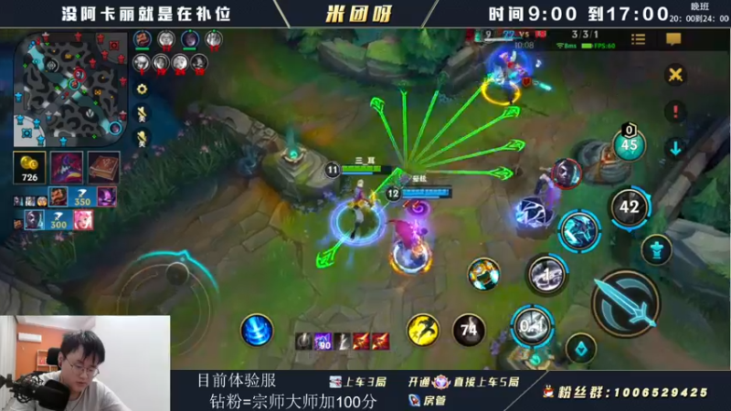 【2022-05-06 21点场】米团呀：体验服艾克以及新天赋教学