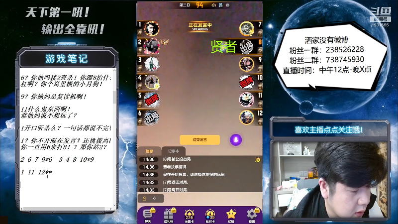 【狼人杀】天下第一吼的精彩时刻 20220510 14点场