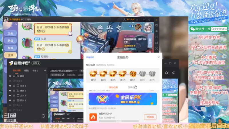 【2022-05-06 14点场】长岛冰茶n：抽时间播一会会~~