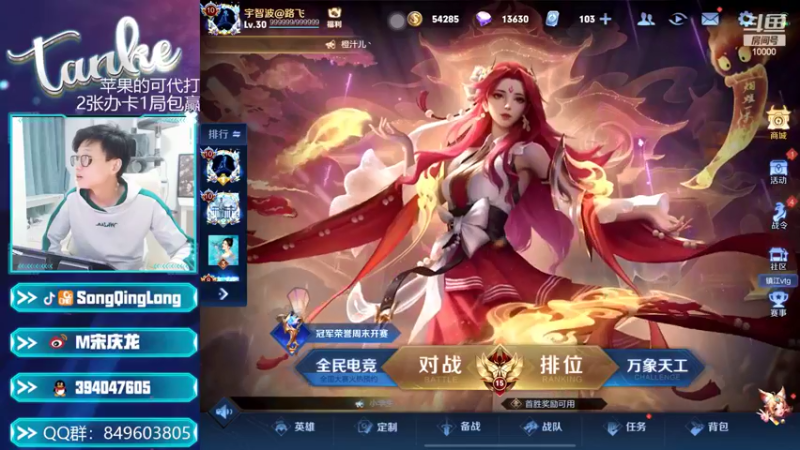 【2022-05-09 23点场】eStar丶Tank：有车位陪上分新赛季冲荣耀吖