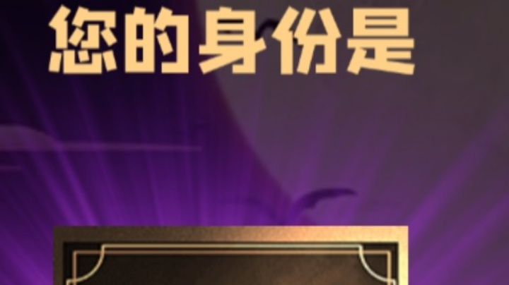 石像鬼平民