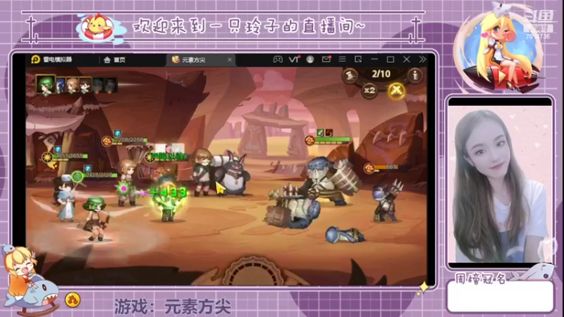【2022-05-09 21点场】铃子是玲子吖：游戏：元素方尖