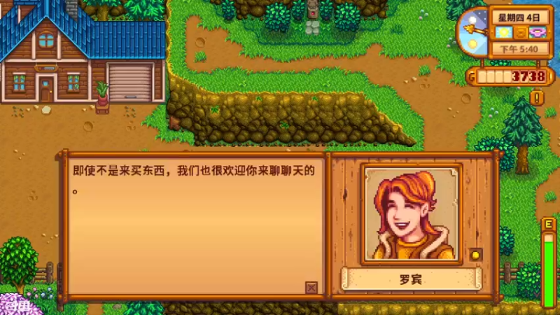 【2022-05-10 14点场】伊剑你的剑：第四天________《星露谷物语》