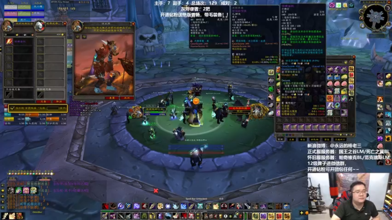 【2022-05-10 00点场】棒老三：太阳井动员起来，展望WLK！