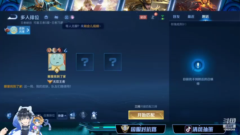 【2022-05-09 19点场】清风孙策：国服对抗路打夏洛特老夫子表现分