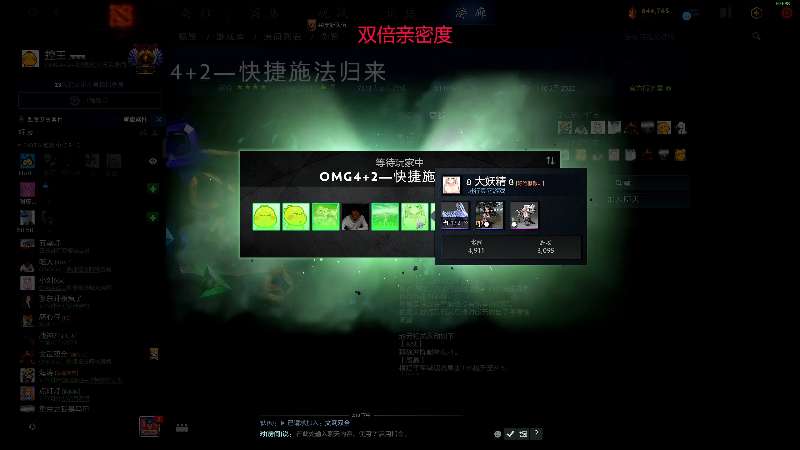我在斗鱼看叫我老陈就好了直播DOTA2