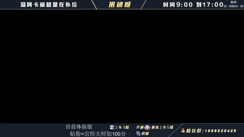 【2022-05-06 19点场】米团呀：体验服艾克以及新天赋教学