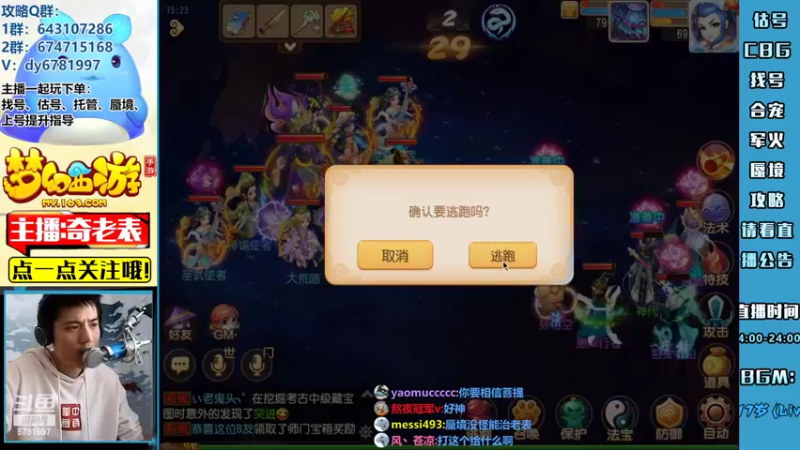 【2022-05-09 15点场】烟鬼奇老表：【2022】明月何时照我还？