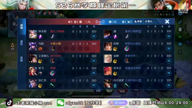 【2022-05-10 00点场】小楠ouo：巅峰冲第一 10018165