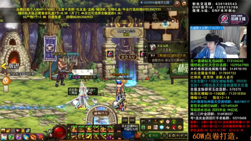 【2022-05-10 02点场】DNF木叶剑心：木叶:新的盒子要来了 缝纫机很久没被办了