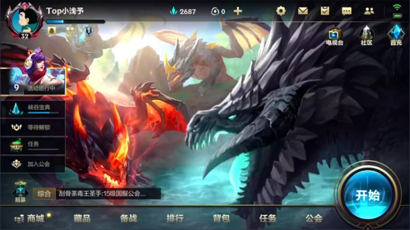 【2022-05-09 17点场】EL小浅予：单排 上单小浅予