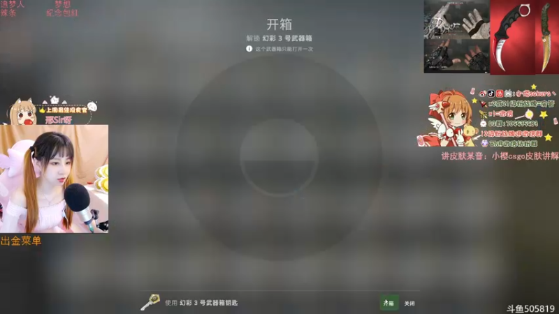 【2022-05-09 23点场】解说小樱sakura丶：【小樱】日子好好过~下次见面分享开心的事