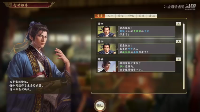 张鲁，招揽到了张允