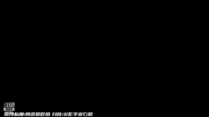 【2022-05-10 12点场】爱吃鱼的石原：石原：萌新主播！