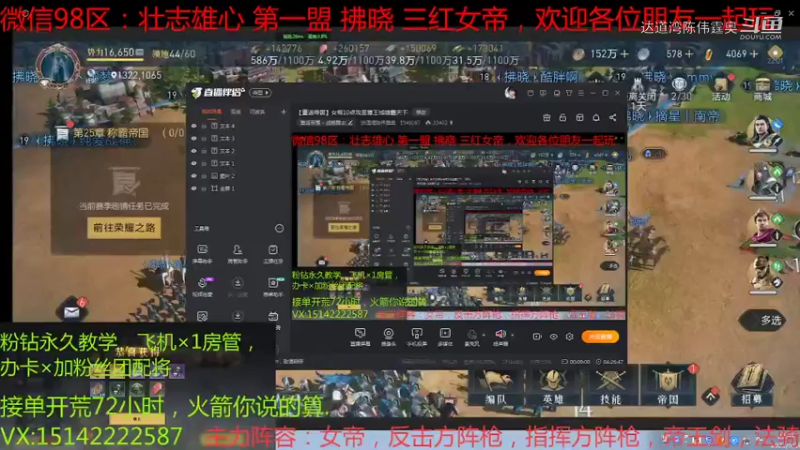 【重返帝国】98区拂晓如果号攻下至尊王城终极版