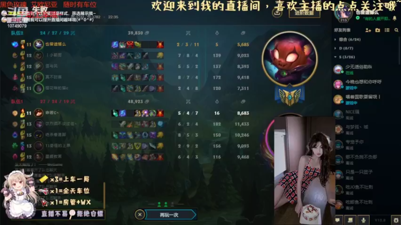 【2022-05-09 23点场】奶呼呼的桃子：通宵车，有车位