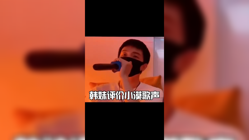 有一说一，唱的还可以