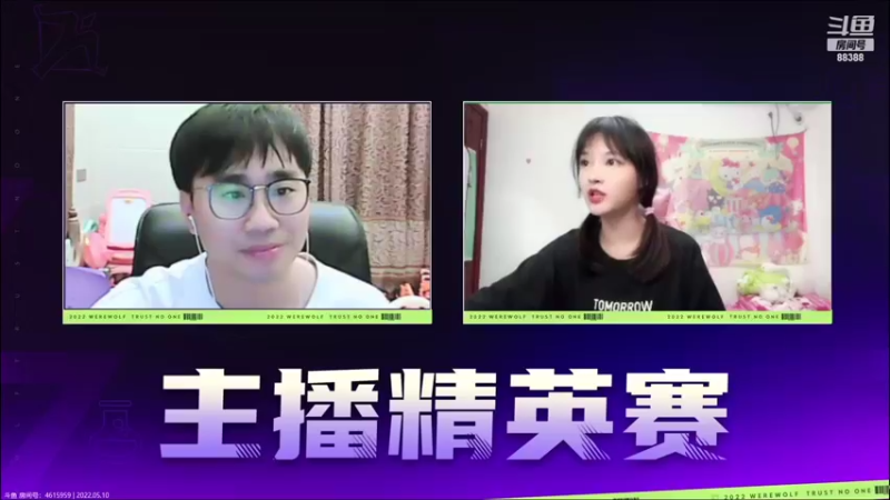 【2022-05-10 19点场】李锦2211：先OB主播精英赛再与嘉宾缠斗