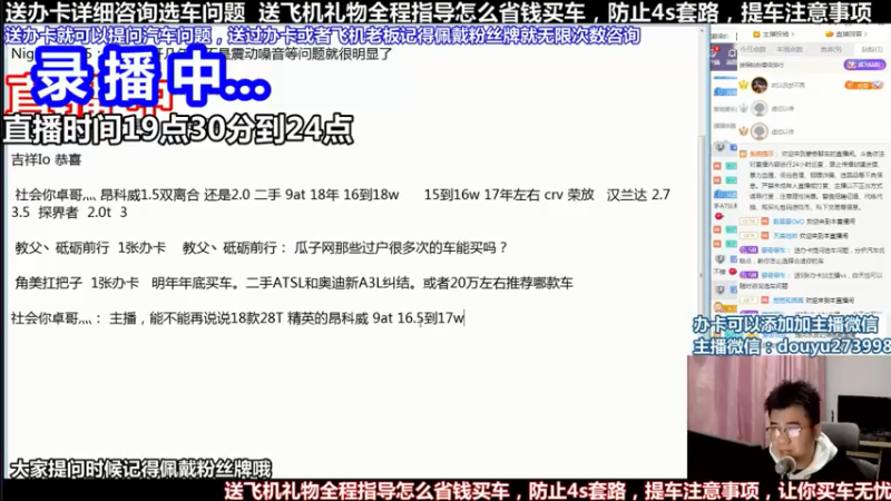 【2022-05-10 02点场】蒙奇聊车：斗鱼专业汽车主播  蒙奇聊车
