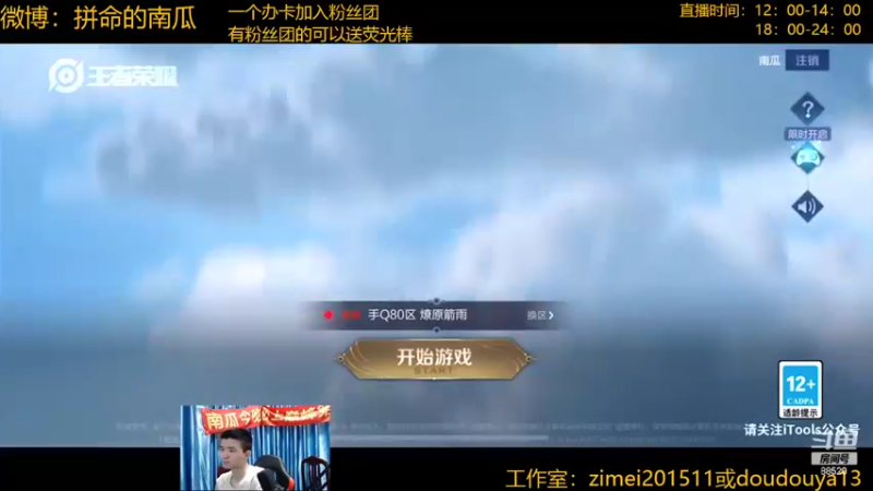 【2022-05-10 17点场】爱鱼丶南瓜：国1铠 巅峰冲第一