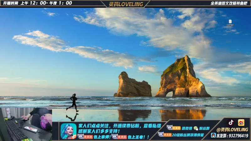【2022-05-10 14点场】灵药LoveLing：直达3000分的高速列车。