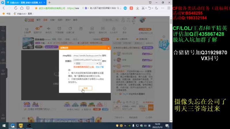 【2022-05-10 16点场】白鲨xiubi丶：回老家啦~~~~