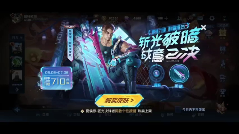【2022-05-09 13点场】欧阳字懿轩：实力辅助上分王者 5660702