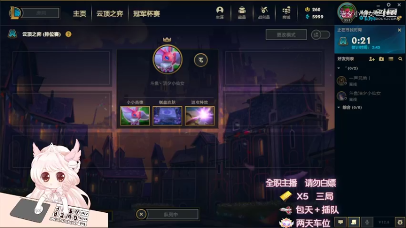 【英雄联盟】洁夕小仙女的精彩时刻 20220510 06点场(2)