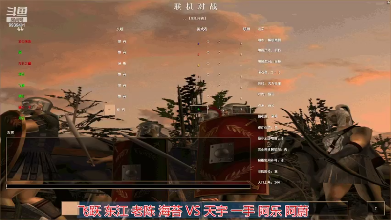 一手 阿蔚 阿乐 天宇 4 VS 3 东江 陈总 飞跃 海苔  02